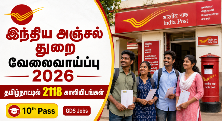 India Post Recruitment 2026 Tamil Nadu 2118 GDS jobs