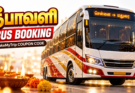 MakeMyTrip Bus Booking: Diwali 2026 Offers and Coupon Codes
